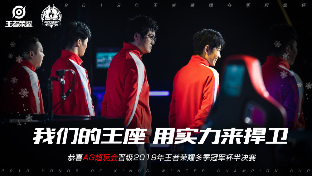 上的战术安