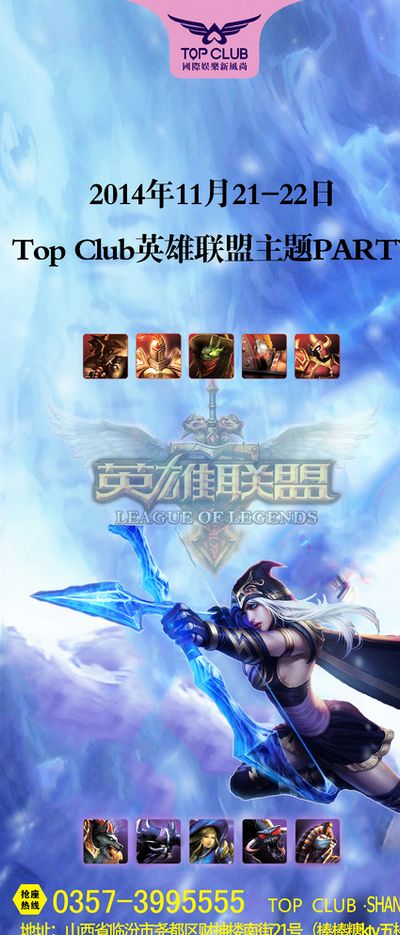 续出战的回